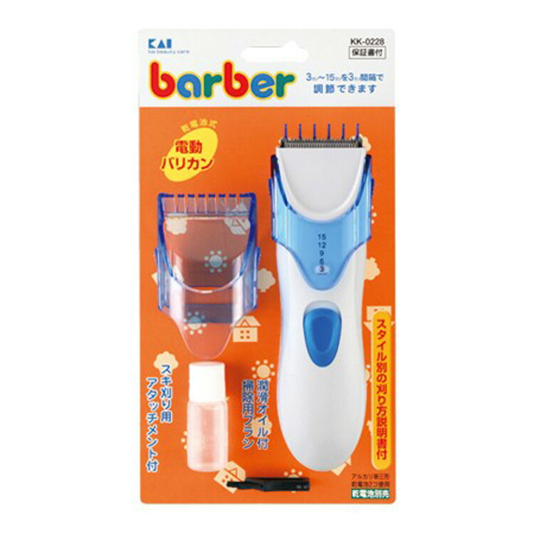 貝印 barber 電動バリカン(電池式) KK0228