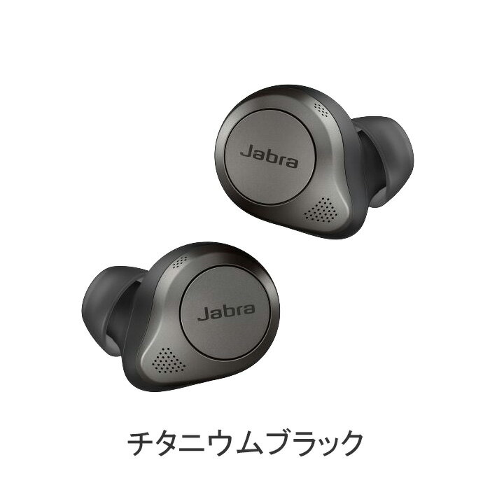 JABRA ELITE 85t 完全ワイヤレスイヤホ