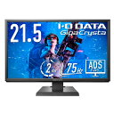 アイ・オー・データ I-O DATA 75Hz対応＆PS4用｢GigaCrysta｣21.5型ゲーミングモニター LCD-GC222SXDB