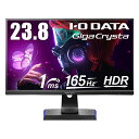 アイ オー データ I-O DATA LCD-GC243HXDB 165Hz対応23.8型G-SYNC Compatible認定ゲーミングモニター「GigaCrysta」（広視野角モデル）ディスプレイ