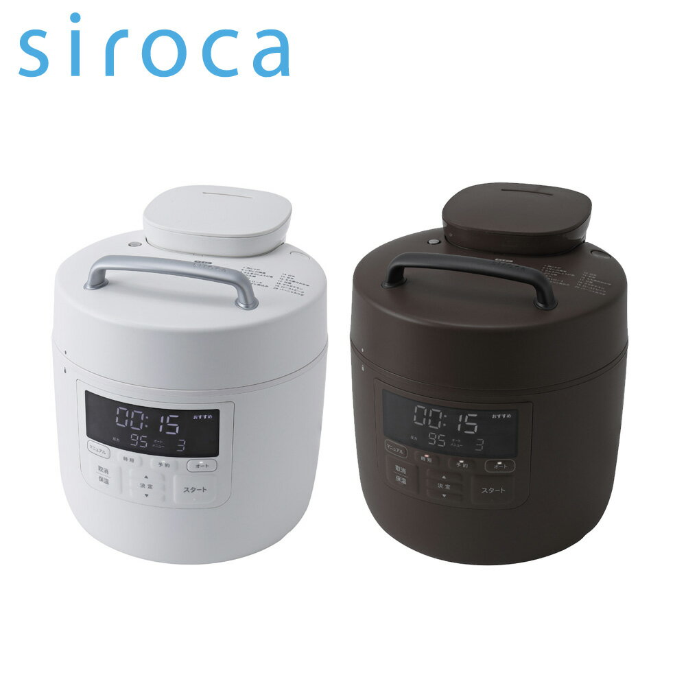 楽天市場】シロカ 電気圧力鍋 おうちシェフプロの通販 楽天市場】シロカ 電気圧力鍋 おうちシェフプロの通販
