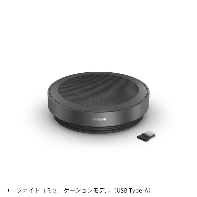 Jabra Speak2 75 UC Link 380 スピーカーフォン ビジネス向け 1