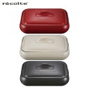 【選べる特典付】レコルト recolte ホットプレート RHP-1 W R GY