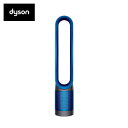 Dyson Pure Cool TP00 IB 空気清浄機能付タワーファン アイアン/サテンブルー