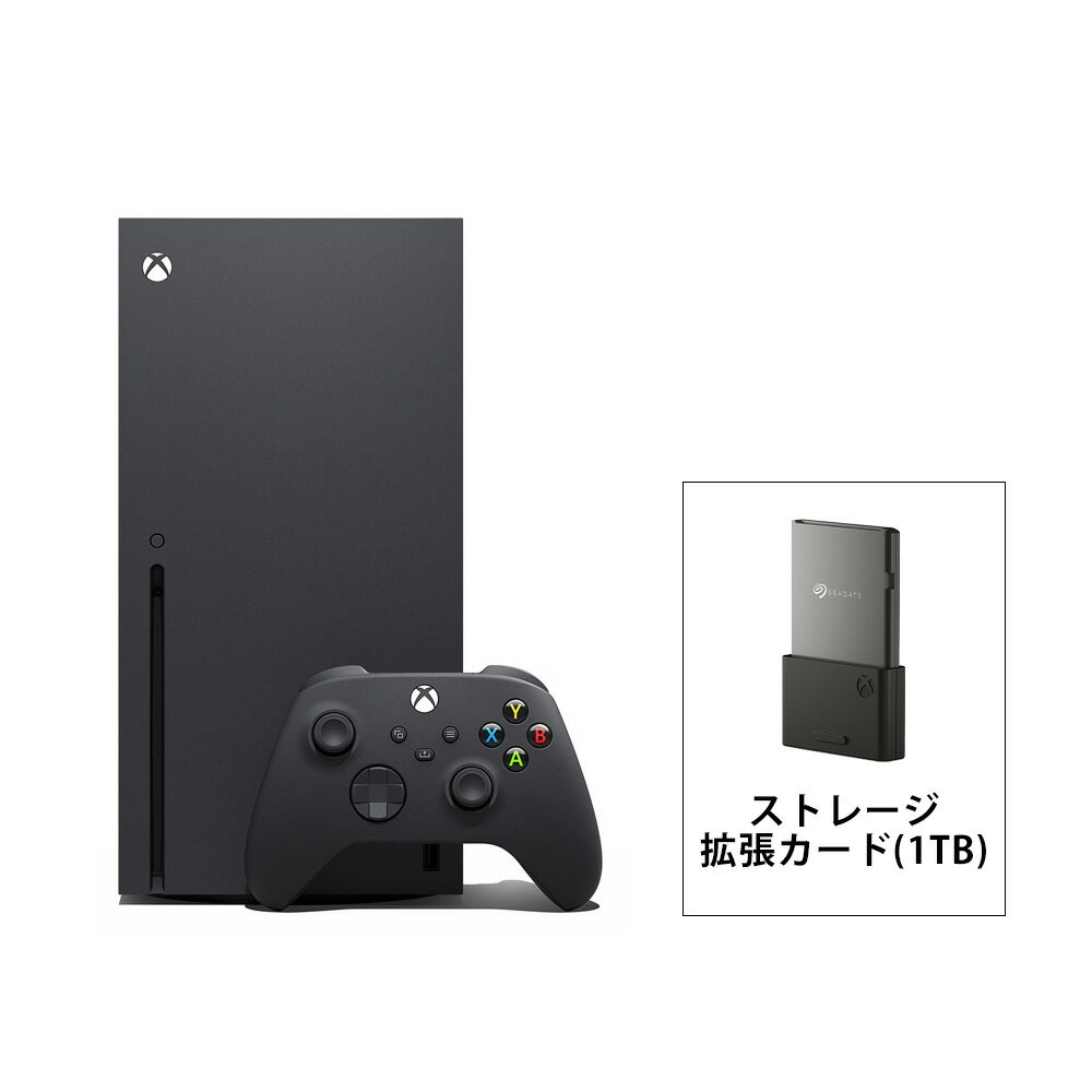 【セット商品】Xbox Series X ゲーム機本体＋Xbox Series X S用Seagateストレージ拡張カード(1TB)【おひとり様1台限り】