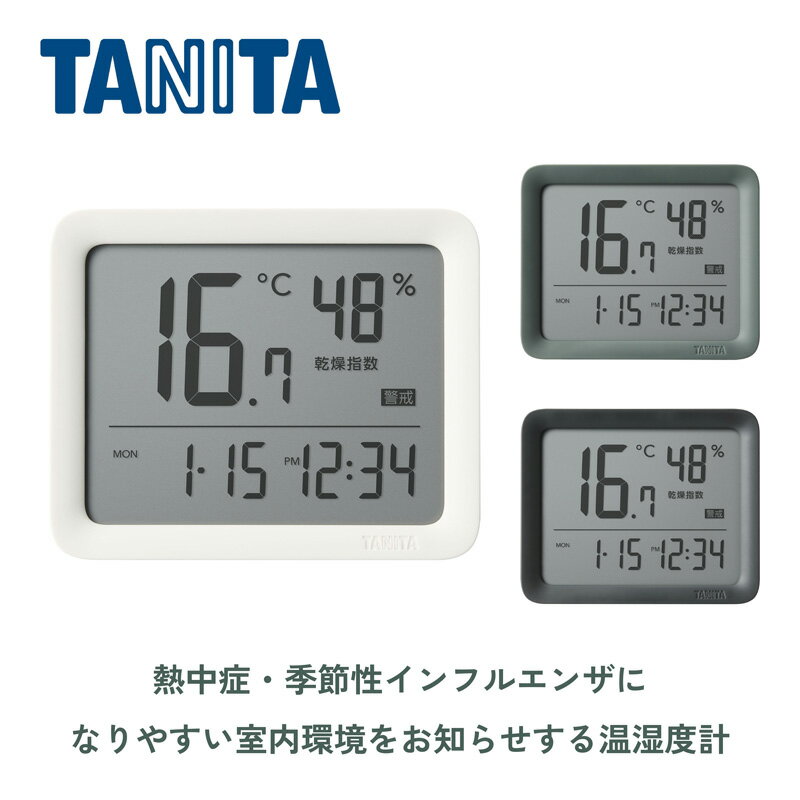 タニタ TC-421 コンディションセンサー デジタル温湿度計 時計 アラーム