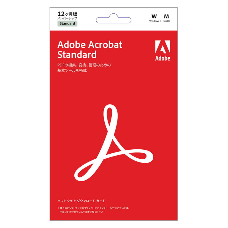 Adobe アドビ Acrobat Standard 1年版 アクロバット