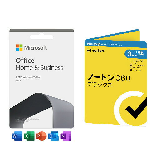 【セット商品】マイクロソフト Office Home ＆ Business 2021 + ノートン360デラックス 同時購入3年3台版【おひとり様3台まで】