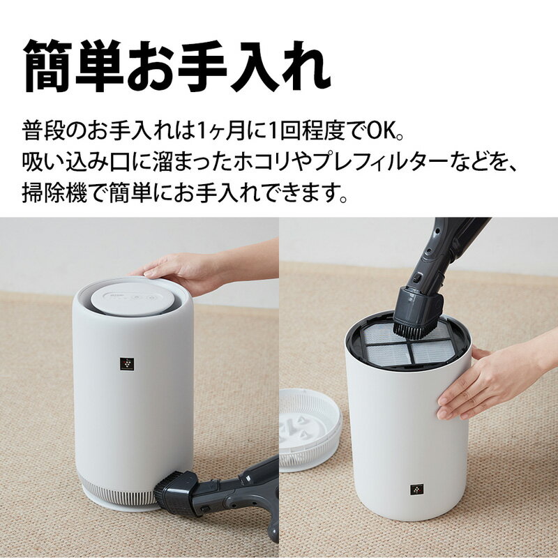 シャープ 空気清浄機 FU-PC01-W プラズマクラスター7000搭載 おすすめ畳数6畳 3