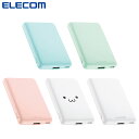 エレコム ELECOM モバイルバッテリー 5000mAh DE-C37-5000BU/GN/PN/WH/WF 12W 入力(Type-C×1) 出力(Type-C×1 USB-A×1) PSE認証 おまかせ充電対応 コンパクト 薄型 軽量 ブルー グリーン ピンク ホワイト
