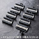 【商品紹介】 ■グルーミングツールブランド「AUGER（オーガー）」 「AUGER システムカミソリ」の替刃 8個入の3セットです。 ■AUGER （オーガー）について 刃物のスペシャリストである貝印が、「身だしなみを整える時間」をより豊かで、より心地よいものへと導くべく誕生したのが、新ブランドAUGERです。乱雑になりがちな洗面台をすっきりと統一するスタイリッシュなブラックのデザインを採用した全9商品のグルーミングアイテムは、カミソリ、ツメキリ、ハサミなど幅広いツールを取り扱う貝印だからこそ実現できた、ハイパフォーマンスでハイクオリティなラインナップです。 煩わしいと感じられがちな「身だしなみを整える時間」が、特別な時間へと変わり、心身をリセットすることで新しい一歩を踏み出すきっかけにしてほしい??AUGERを使うことで、そんな機能や価格を超えた価値を提供したいと考えます。 商品名 貝印 AUGER 替刃 8個入×2セット GA0090Q 3セット 型番 GA0090Q メーカー(ブランド) 貝印 KAI JANコード 4901331002052 材質 刃部：ステンレス刃物鋼 他：ABS樹脂、アルミ、熱可塑性エラストマー、PP（キャップ） サイズ詳細 25×51×24mm 重量4g 生産国 日本 ご注文に関する注意事項 購入後のキャンセル、注文内容修正はできません。ご注文の際には、今一度氏名、住所、電話番号等ご確認の上、ご注文頂けますようお願い申し上げます。ご購入商品は、ご注文日より2週間以内にお支払いが完了いただけない場合、キャンセルとさせていただきます。 長期不在、住所不備、お受取拒否など、お客様都合によるキャンセルが発生した場合、別途送料実費をご請求させていただきます。 決済確認が取れるまで商品のお取り置きはできません。その間に在庫切れになる場合がございますので予めご了承ください。 商品が在庫切れになった場合、メールにてご連絡後、キャンセルのお手続きをさせていただきます。当店からの領収書発行を行う事はできかねます。予めご了承ください。お客様ご自身で購入履歴より領収書の発行が可能でございます。下記ヘルプをご確認の上、ご活用頂きますようお願い申し上げます。https://ichiba.faq.rakuten.net/detail/000006734 メーカー保証を受けるためには、「商品の保証書」と「発送完了メール」を保管頂く必要がございます。一部商品に関しては、保証書が付属しない場合がございます。販売期間は急遽変更になることがございます。予めご了承ください。 万が一商品不良があった場合には、誠に恐れ入りますが商品到着から1週間以内にお問い合わせ頂けますようお願い申し上げます。その期間を過ぎますとご対応できかねる場合がございます。予めご了承ください。 配送に関する注意事項 1回の注文につき1発送となります。他注文との同梱発送はできません。 1回の注文にて複数購入の場合、分割発送となることがございます。本日時点で、当店の管轄物流従業員における新型コロナウイルス感染の報告はございませんが、 感染者が発生した場合には、発送業務を一時的に停止もしくは縮小する可能性があり、 お届けまでにお時間をいただく場合がございます。予めご了承ください。 楽天DEAL ディール ポイント還元 ポイントバック　