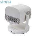 siroca（シロカ）HOT&COOL サーキュレーター ポカクール（SH-CD131）