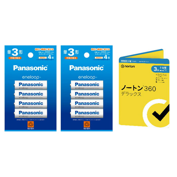 【セット商品】パナソニック エネループ BK-3MCD/4H (4本パック×2) ノートン360デラックス 同時購入3年3台版【おひとり様3台まで】