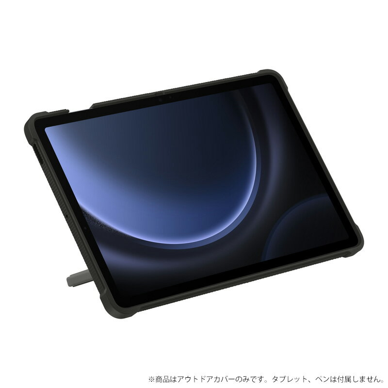 Samsung Galaxy Tab S9 FE Outdoor Cover Titan アウトドアカバー