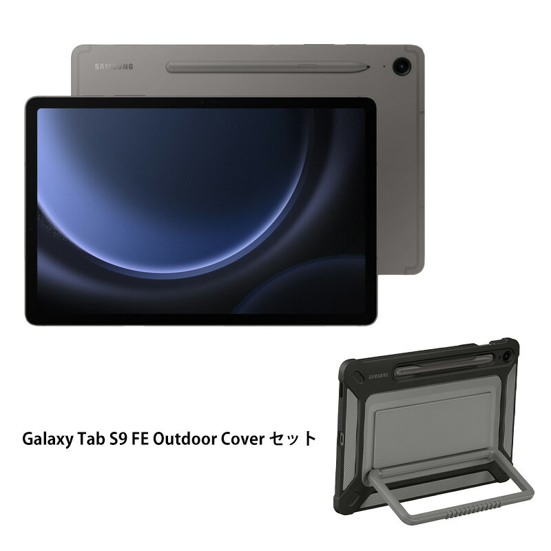 Samsung Galaxy Tab S9 FE Wi-Fi Androidタブレット + Outdoor Cover Titan アウトドアカバー