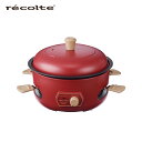 【レビュー特典】レコルト recolte パーティークッカー RRF-3(R)
