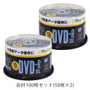 【2点セット】Verbatim バーベイタム OSDTR85HP50 DVD+RDL(Data) 片面2層 1回記録用 8.5GB 2.4-8倍速 50枚スピン...