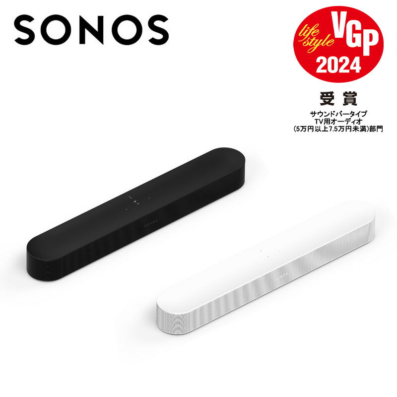 Sonos Beam (Gen 2) コンパクトスマートサウンドバー BEAM2JP1