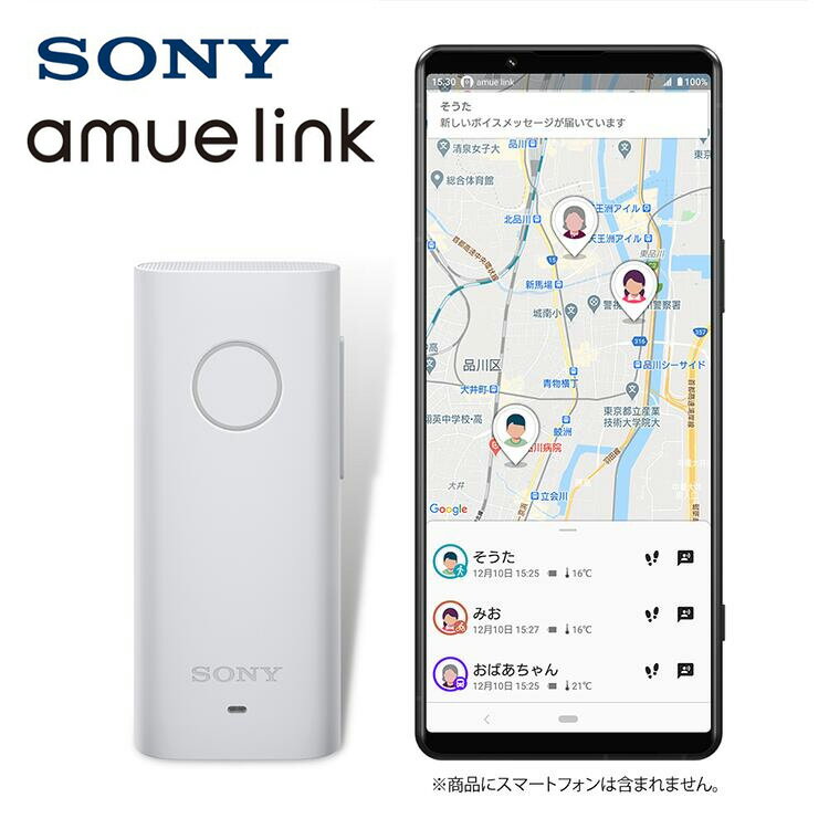 ソニー お話しできるGPS amue link(アミ