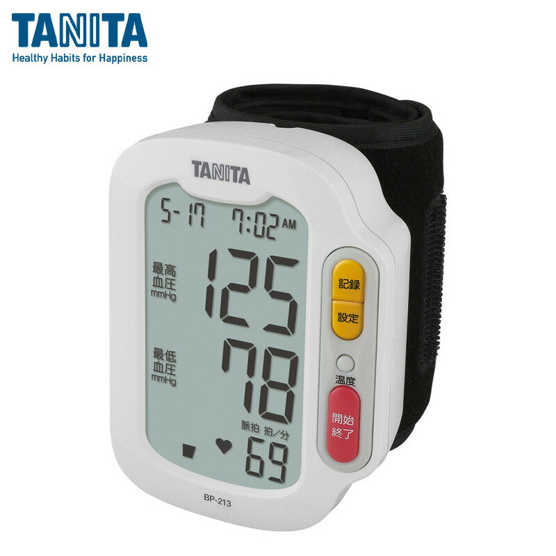 【商品紹介】 ■どこでも手軽に使える手首式 毎日同じ条件で行うことができる家庭での血圧測定で健康管理。タニタの血圧計は、誰でも簡単に、継続して計測できるように設計されています。結果は自動で記録されるので血圧の傾向をしっかりと把握することができます。 ■簡単な操作で測定できる 簡単操作のワンプッシュ測定 測定は「開始/終了」ボタンを押すだけ。 停止が必要な場合もワンタッチで操作できます。 ■充実した測定結果 ・最高血圧、最低血圧、脈拍数、測定時の温度が表示されます。 ・直近2回の平均値を表示 直近2回分の測定値を平均して表示する「平均値表示」機能付き。 血圧は変動が起きやすいため、日本高血圧学会の発行する高血圧治療ガイドラインで平均値を取る方法が推奨されています。 ・測定結果は自動で記録 測定結果を自動的に保存するメモリー機能付き。 1人分の測定結果（測定日時、最高血圧、最低血圧、脈拍数、測定時の温度）を過去90回分まで記録できます。 自動でもれなく記録することで血圧の傾向を把握することができます。 ■一歩進んだ血圧管理 ・低室温お知らせ機能 室温が低いと血圧は上昇する傾向があり、心筋梗塞、脳梗塞のリスクが高まります。 安全で正確な測定のため、室温が9℃以下であれば測定中止を促します。 ・脈間隔の変動を感知する機能を搭載 測定中に脈間隔の変動を感知するとマークでお知らせします。 この機能は不整脈の診断・判定をするものではありませんが、不整脈の傾向である「脈の乱れ」に把握に有効です。 ・便利な時計機能付き 時計機能付きで、血圧測定を行わないときでも役立ちます。 アラームも設定できるので、血圧を測定したい時刻を設定しておくと忘れずに測定を行うことができます。 ・収納ケース付き 持ち運びに便利なケースが付属します。 商品名 タニタ 手首式デジタル血圧計 ホワイト BP-213-WH 型番 BP213 メーカー(ブランド) タニタ Tanita JANコード 4904785521308 広告文責(社名 電話番号) 楽天グループ株式会社 03-6261-5908 原産国 中国 商品区分 医療機器 型式承認 第Q163号 脈拍測定範囲 40?199拍/分 医療機器認証番号 227AABZX00086000 圧力測定範囲 0?300mmHg 目量 1mmHg 精度(圧力) ±3mmHg 精度(脈拍) 読み取り数値の±4% メモリー機能 90回分 安全機構 300mmHgで電磁弁による急速排気 電撃に対する保護の形式 内部電源機器 装着部の分類 BF形 保管温湿度範囲 -5?50℃　85%RH 電源 DC3V 単4形アルカリ乾電池(LR03)×2本 電池寿命 約250回(1日1回使用の場合) 主な材質 ABS、ポリエステル 主な付属品 取扱説明書（保証書付）、添付文書、お試し用電池(単4形アルカリ乾電池(LR03)×2本、収納ケース 本体寸法 幅 65mm × 高さ 87mm × 奥行 28mm 本体質量 約 125g 個装箱寸法 幅 105mm × 高さ 105mm × 奥行 85mm 個装箱質量 約 270g 製造国 中国 保証期間 1年 ご注文に関する注意事項 購入後のキャンセル、注文内容修正はできません。ご注文の際には、今一度氏名、住所、電話番号等ご確認の上、ご注文頂けますようお願い申し上げます。ご購入商品は、ご注文日より2週間以内にお支払いが完了いただけない場合、キャンセルとさせていただきます。 長期不在、住所不備、お受取拒否など、お客様都合によるキャンセルが発生した場合、別途送料実費をご請求させていただきます。 決済確認が取れるまで商品のお取り置きはできません。その間に在庫切れになる場合がございますので予めご了承ください。 商品が在庫切れになった場合、メールにてご連絡後、キャンセルのお手続きをさせていただきます。当店からの領収書発行を行う事はできかねます。予めご了承ください。お客様ご自身で購入履歴より領収書の発行が可能でございます。下記ヘルプをご確認の上、ご活用頂きますようお願い申し上げます。https://ichiba.faq.rakuten.net/detail/000006734 メーカー保証を受けるためには、「商品の保証書」と「発送完了メール」を保管頂く必要がございます。一部商品に関しては、保証書が付属しない場合がございます。販売期間は急遽変更になることがございます。予めご了承ください。 万が一商品不良があった場合には、誠に恐れ入りますが商品到着から1週間以内にお問い合わせ頂けますようお願い申し上げます。その期間を過ぎますとご対応できかねる場合がございます。予めご了承ください。 配送に関する注意事項 1回の注文につき1発送となります。他注文との同梱発送はできません。 1回の注文にて複数購入の場合、分割発送となることがございます。本日時点で、当店の管轄物流従業員における新型コロナウイルス感染の報告はございませんが、 感染者が発生した場合には、発送業務を一時的に停止もしくは縮小する可能性があり、 お届けまでにお時間をいただく場合がございます。予めご了承ください。 楽天DEAL ディール ポイント還元 ポイントバック