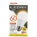 【10個セット】東芝 LED電球 E26 60W相当 広配光 電球色 密閉器具対応 5年保証 LDA7L-G/K60V1E