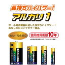 東芝 アルカリ乾電池 単4形 20本まとめパック LR03AN20MP 2