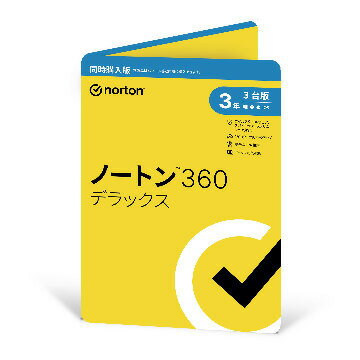 ノートン360デラックス 同時購入版 3年3台版 