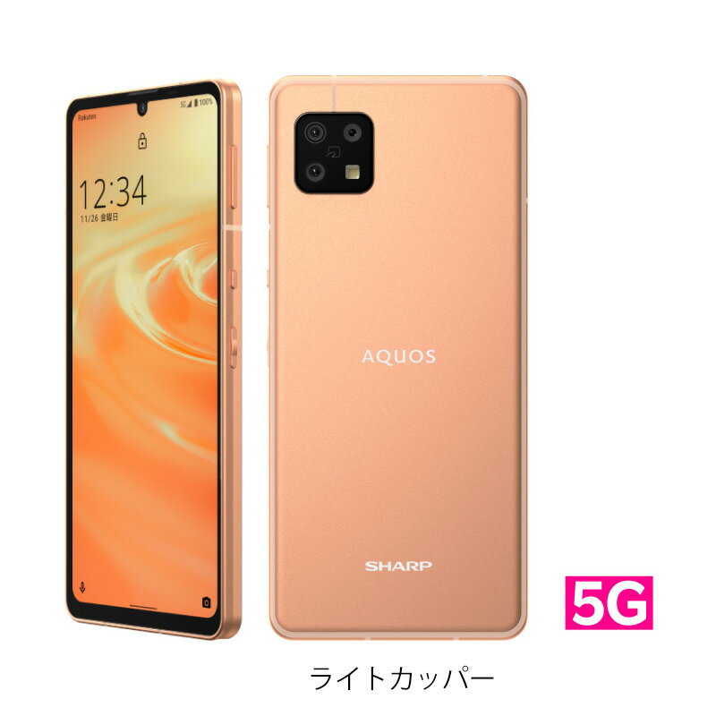 シャープ AQUOS sense6s 5G 楽天モバイル対応 SIMフリースマートフォン【おひとり様2台まで】 2