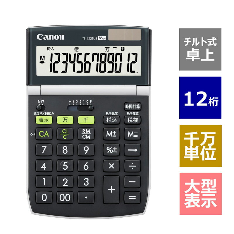 楽天市場】canon 電卓 ks1220 bk tuの通販 楽天市場】canon 電卓 ks1220 bk tuの通販