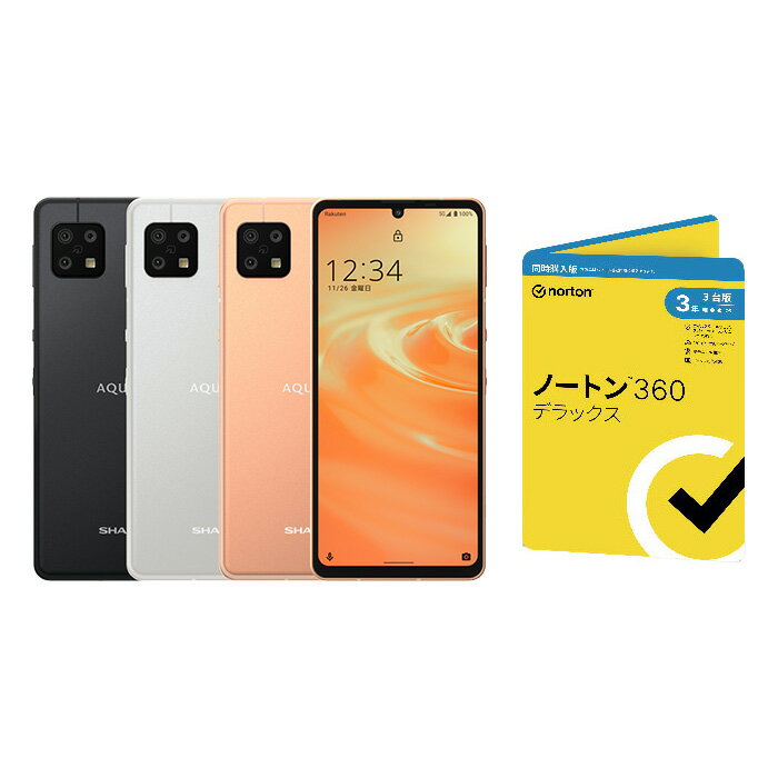 【セット商品】シャープ AQUOS sense6s 5G + ノートン360デラックス 同時購入3年版