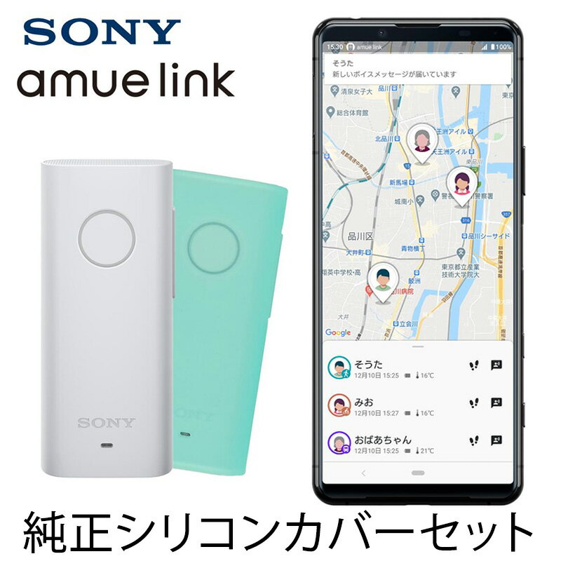 ˡ äǤGPS amue link(ߥ塼) LM-01 + ꥳ󥱡å