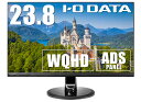 アイ・オー・データ I-O DATA 23.8型ワイド液晶ディスプレイ 広視野角ADSパネル採用 高解像度WQHD対応モニター LCD-MQ241XDB-A