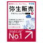 【要エントリー！5/9 20時開始！4時間限定ポイントアップ対象】弥生販売 24 プロフェッショナル 2ユーザー +クラウド 通常版＜インボイス制度対応＞ HWAT0001