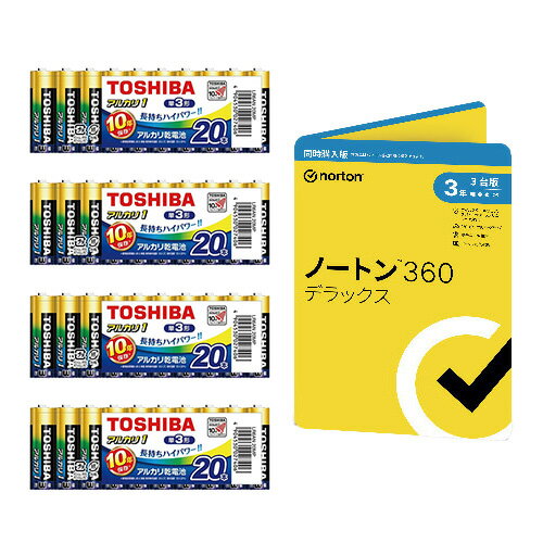 【セット商品】東芝 アルカリ乾電池 単3形 20本入 LR6AN 20MP + ノートン360デラックス 同時購入3年版