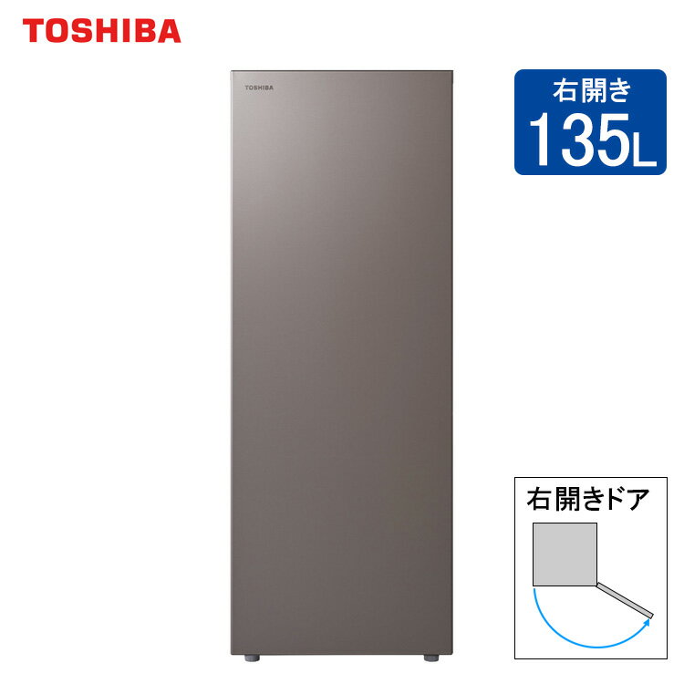 【設置取付なし】東芝 冷凍庫 135L GF-W14HS(HT) ダークシルバー 小型 コンパクト W-UV除菌 省エネ