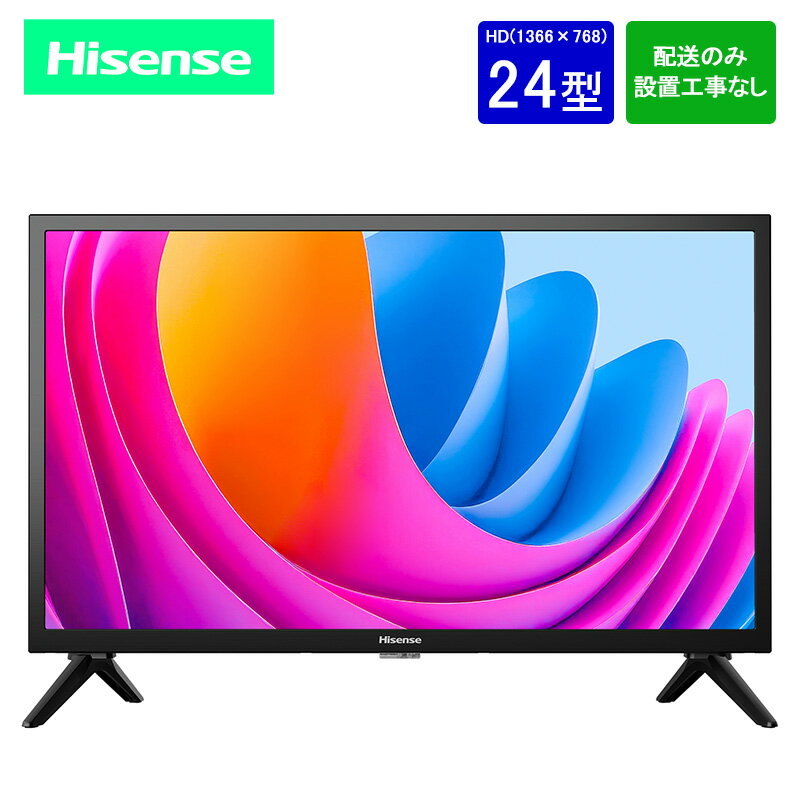 楽天市場】ハイセンス 24V型 ハイビジョン 液晶テレビ 24A50 外 楽天市場】ハイセンス 24V型 ハイビジョン 液晶テレビ 24A50 外