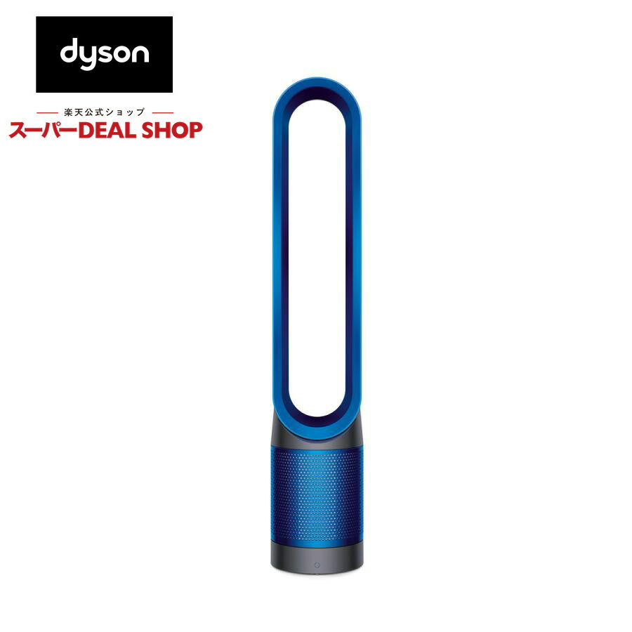 Dyson Pure Cool TP00 IB 空気清浄機能付タワーファン アイアン/サテンブルーのサムネイル