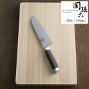 【着後レビューで300円クーポンGET!】貝印 関孫六 ダマスカス 三徳包丁 165mm AE5200