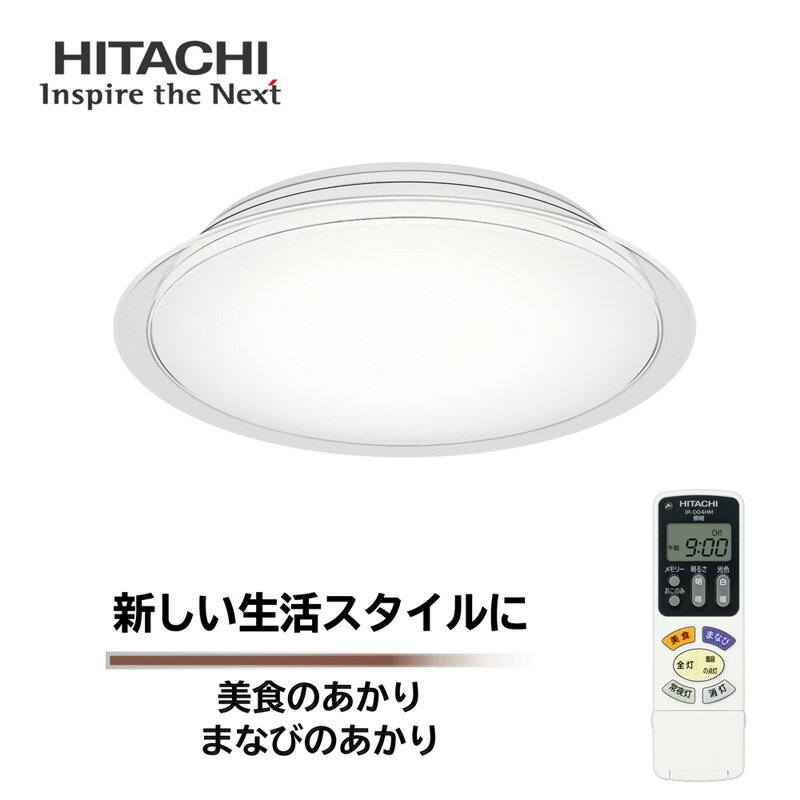 楽天市場】日立ledシーリング lec-ahs1210の通販 楽天市場】日立ledシーリング lec-ahs1210の通販