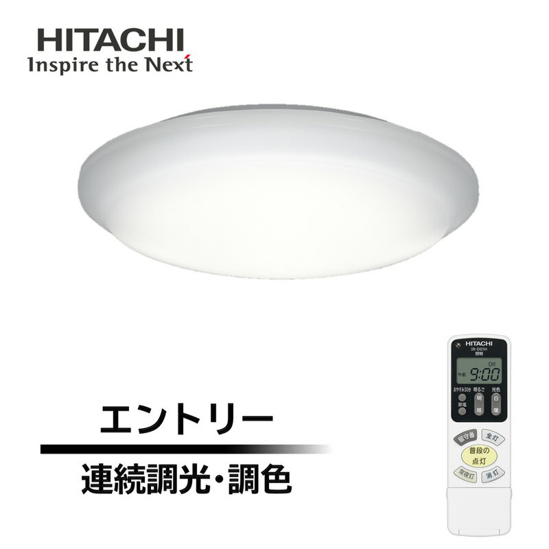 楽天市場】日立 シーリングライト(ライト・照明器具 楽天市場】日立 シーリングライト(ライト・照明器具