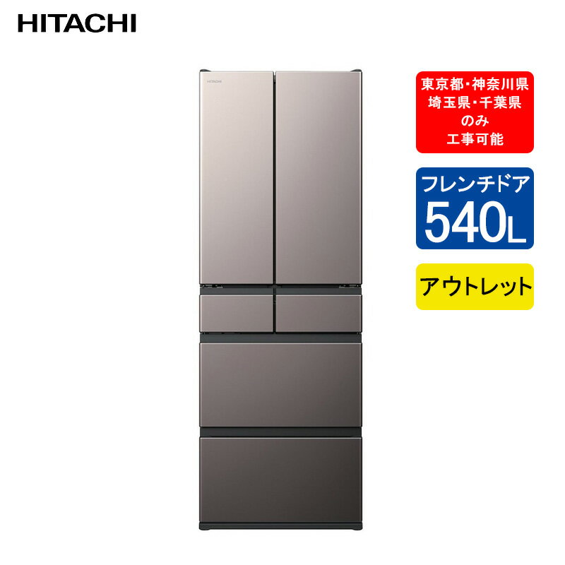 楽天市場】日立 r-d55x6(冷蔵庫・冷凍庫|キッチン家電):家電の通販 楽天市場】日立 r-d55x6(冷蔵庫・冷凍庫|キッチン家電):家電の通販