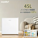 【設置取付なし】COMFEE 冷蔵庫 45L 右開き RCD45WH/E RCD45BL(E) コンパクト 静音 省エネ