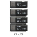 【4個セット】KIOXIA 32GB USBメモリー キャップ式 US...(2)