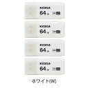 【4個セット】KIOXIA 64GB USBメモリー キャップ式 US...(2)