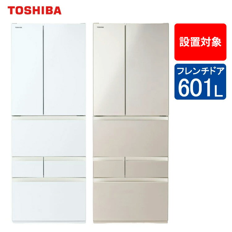 楽天市場】東芝冷蔵庫 野菜室(キッチン家電|家電)の通販 楽天市場】東芝冷蔵庫 野菜室(キッチン家電|家電)の通販