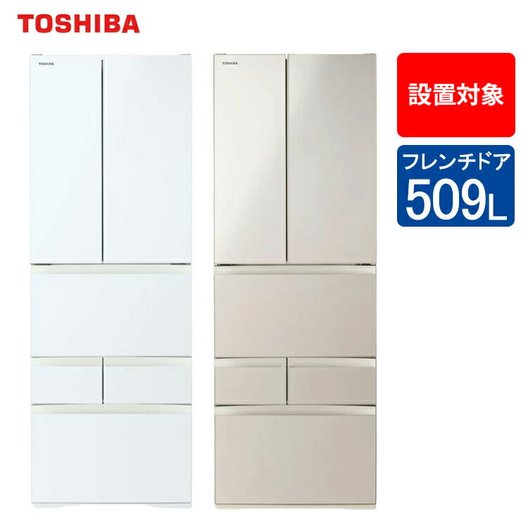 楽天市場】東芝 冷蔵庫 510(冷蔵庫・冷凍庫|キッチン家電 楽天市場】東芝 冷蔵庫 510(冷蔵庫・冷凍庫|キッチン家電