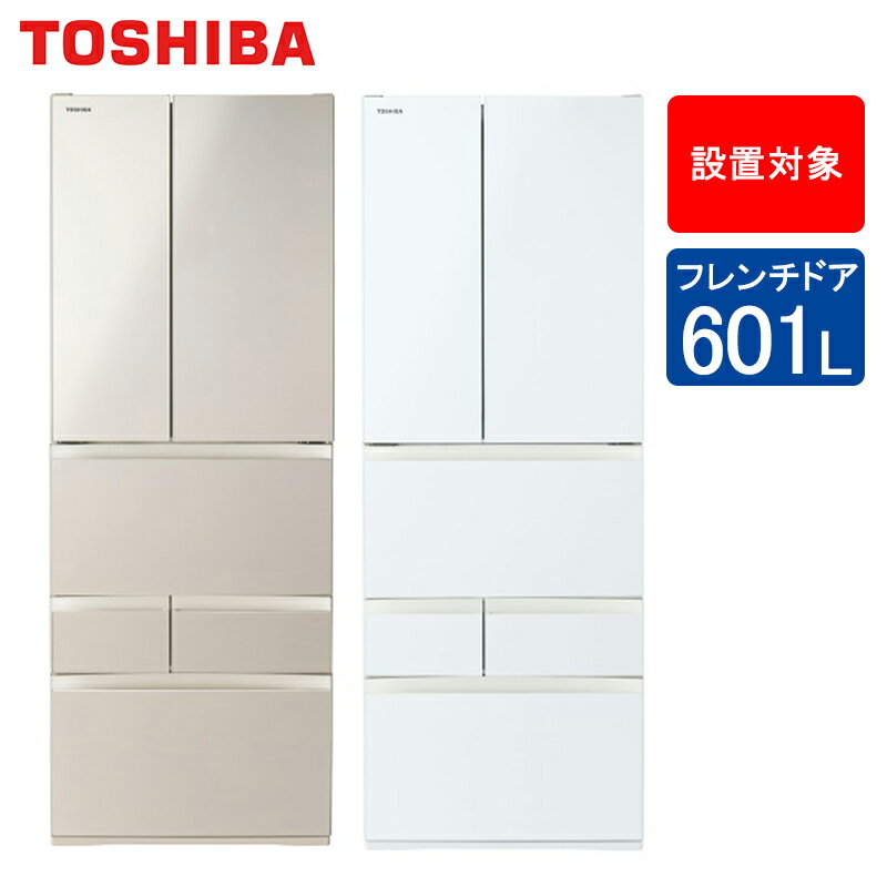 楽天市場】東芝 冷蔵庫 600lの通販 楽天市場】東芝 冷蔵庫 600lの通販