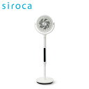 sioca フィルター付き サーキュレーター扇風機 SF-CF151