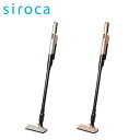 sioca 2wayコードレススティッククリーナー SV-S281 超軽量&パワフル吸引