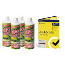 【セット商品】エレコム エアダスター 逆さ使用OK 350ml AD-ECOMW 2本×2 + ノートン360プレミアム/ノートン アンチトラック 同時購入3年5台版
